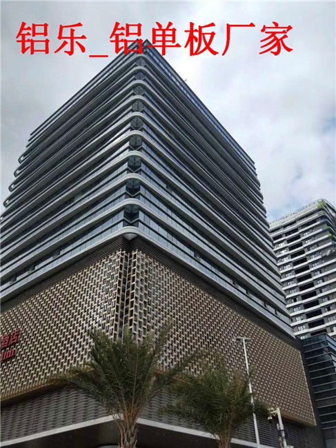 沙依巴克氟碳铝单板幕墙参数 铝乐建材