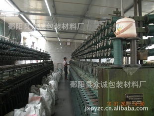 鄱阳县众诚包装材料厂