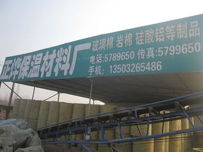 大城县权村正烨保温建材厂